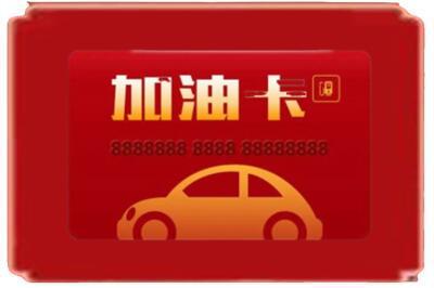神木市烟酒回收加油卡.jpg